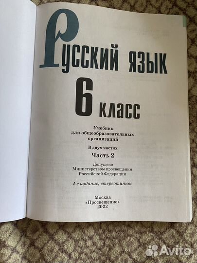 Учебник 6 класс