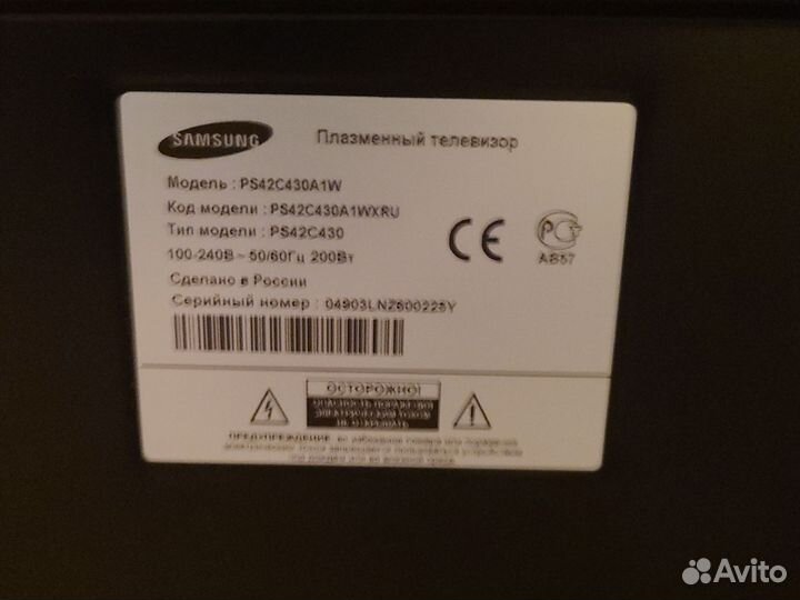 Телевизор бу на запчасти