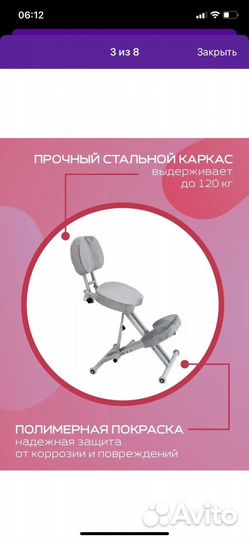 Компьютерный стул