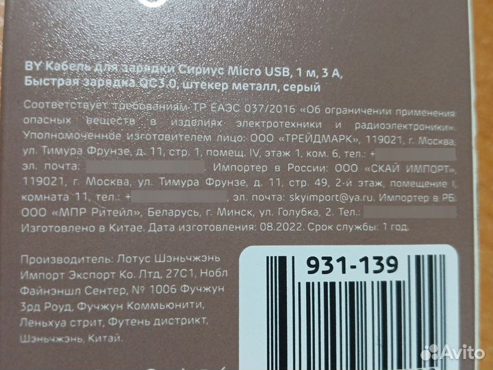 Кабель micro usb