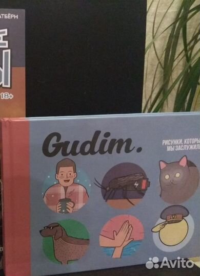 Gudim