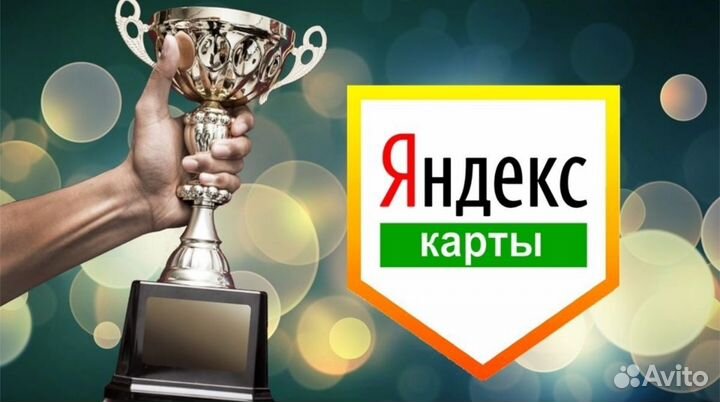 Повышение рейтинга/ работа с репутацией в Яндексе