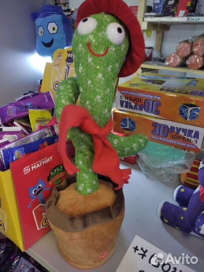 Танцующий и поющий кактус