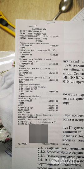 Видеорегистратор для видеонаблюдения