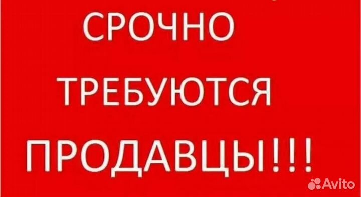 Продавец кассир продукты(Северная/филатова)