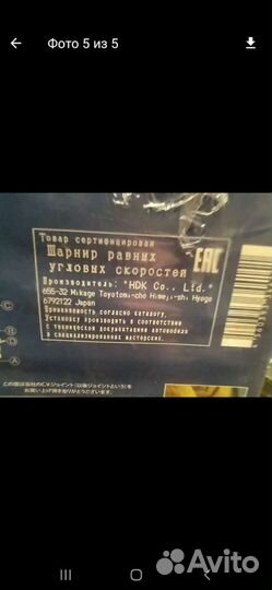 Шрус на nissan сирена