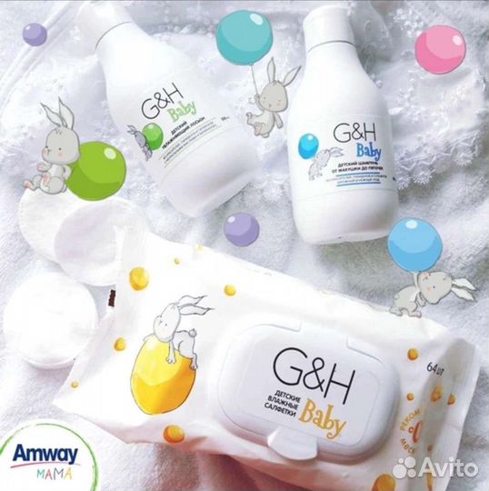 Амвей Детские салфетки Amway