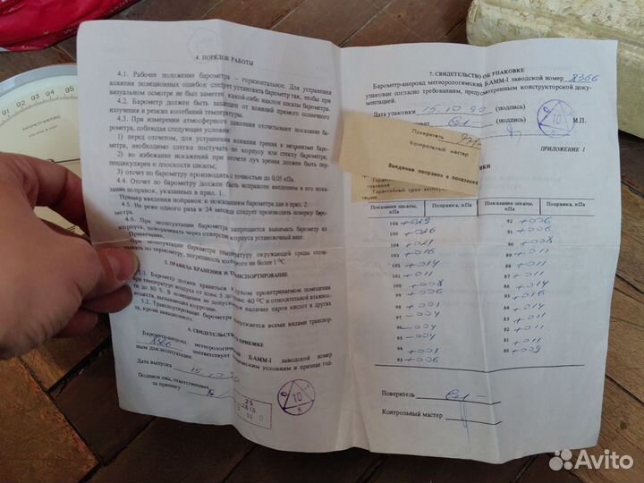 Барометр анероид СССР бамм-1