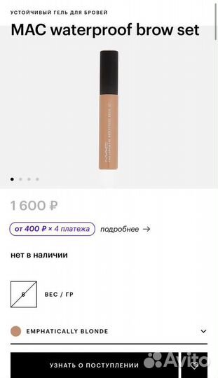 Гель для бровей Mac Waterproof Brow Set blonde