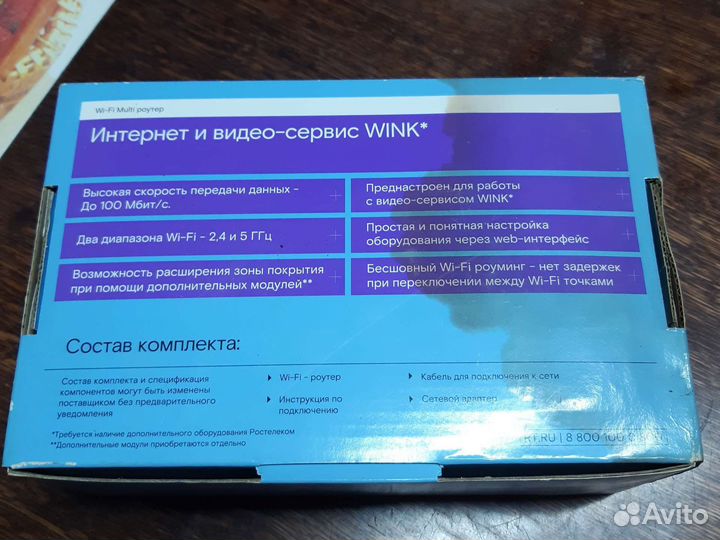 WiFi Мульти-роутер Rotek RX-22300 Wink Ростелеком