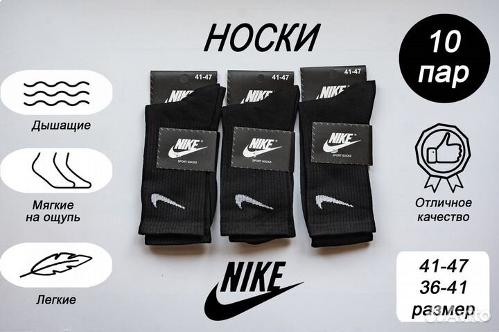 Носки nike высокие 10 пар