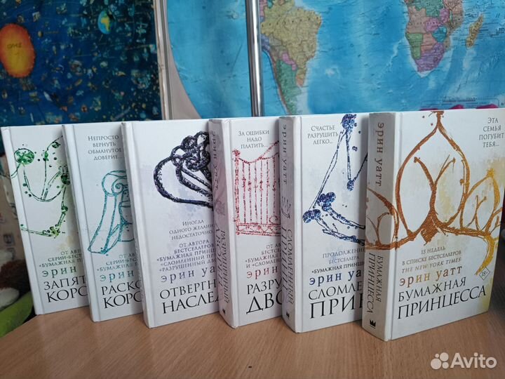 Цикл книг бумажная принцесса