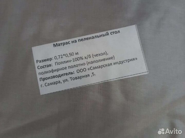 Матрас на пеленальный стол