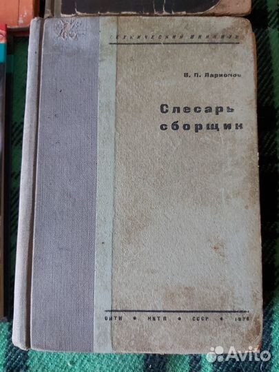 Металлообработка. Слесарное дело