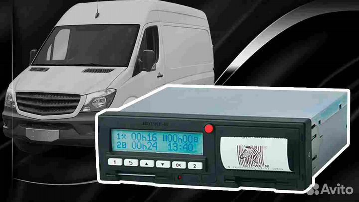 Новый тахограф Штрих, с гарантией