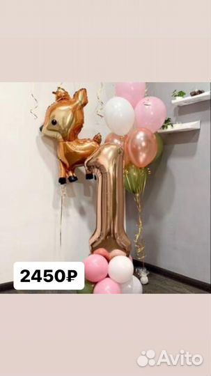 Воздушные шары и гелиевые Шарики с доставкой