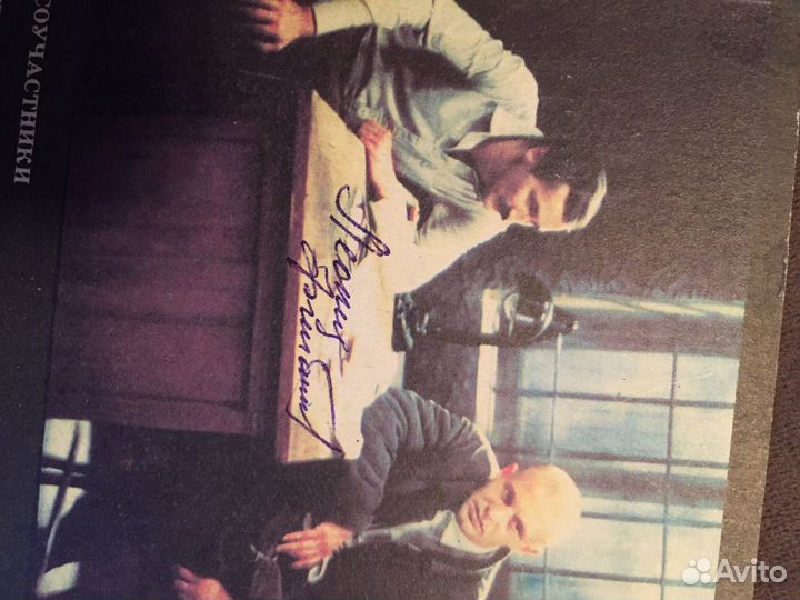 Леонид Филатов автограф