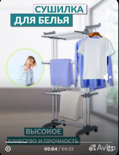 Сушилка для белья