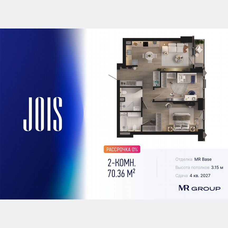 2-к. квартира, 70,4 м², 5/55 эт.