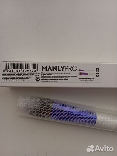 Кисти manly pro новая