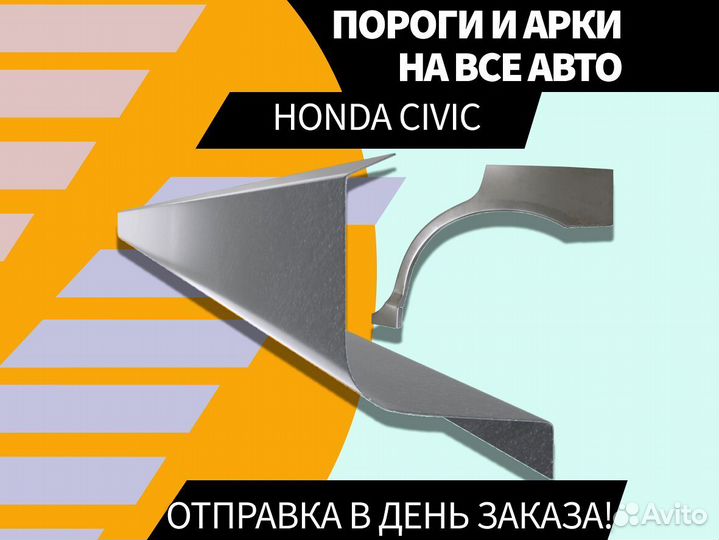 Пороги Kia Cerato