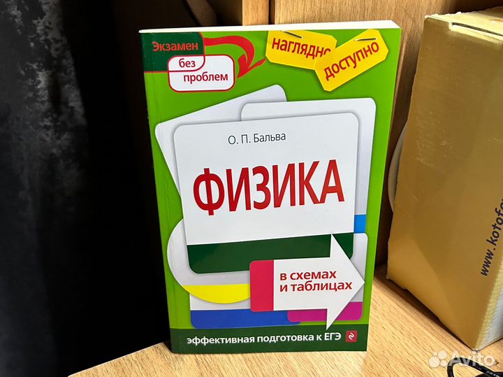 Физика в схемах и таблицах для егэ