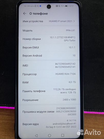 Телефон Huawei p smart 2021