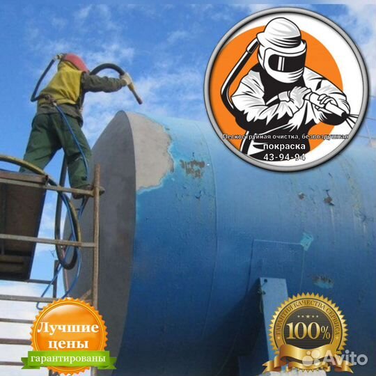 Пескоструйная очистка, Пескоструй43