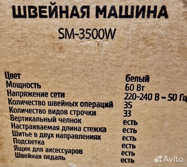 Швейная машина новая на 35 строчек с оверлочной