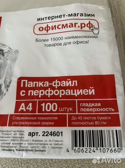 Файлы a4 100шт