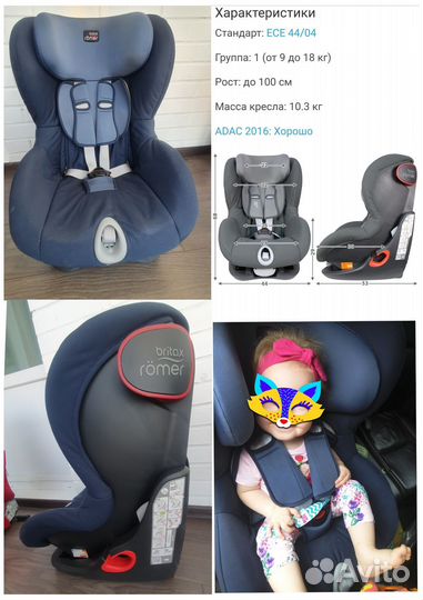 Автокресло