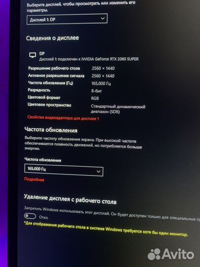 2K Монитор 27“ 165 гц