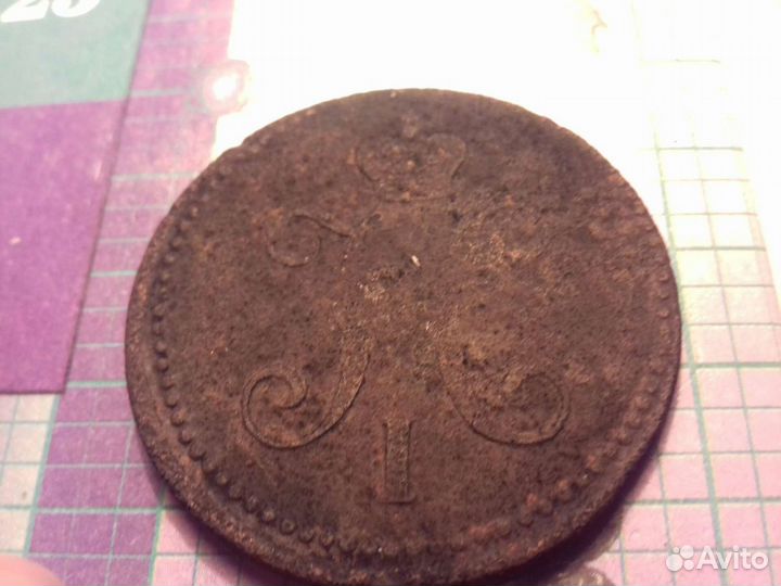 Царские монеты