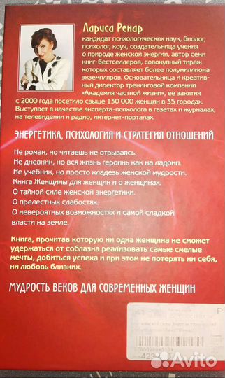 Лариса Ренар