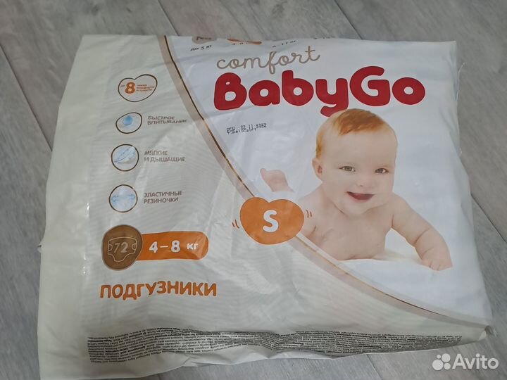 Подгузники