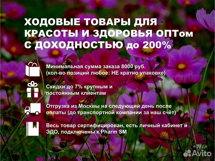 Эсвицин лосьон-тоник, 250 мл - Опт