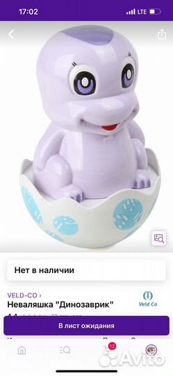 Игрушка неваляшка Динозаврик