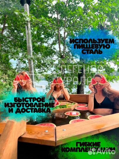 Банные чаны оптом / поиск представителя