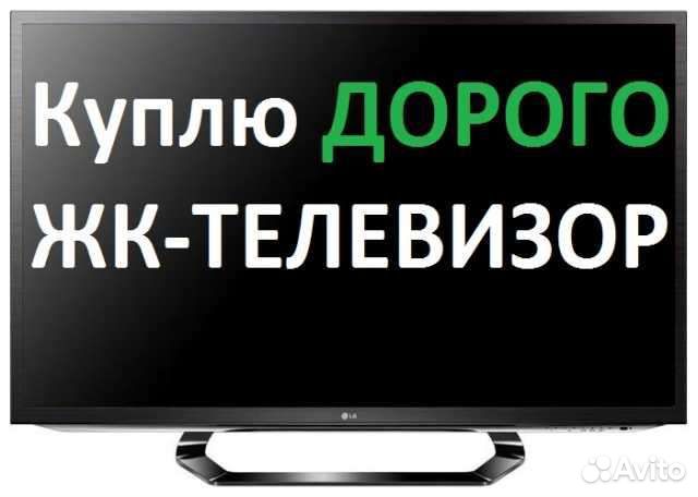 Срочный выкуп смартфонов,ноутов,электроинструмента