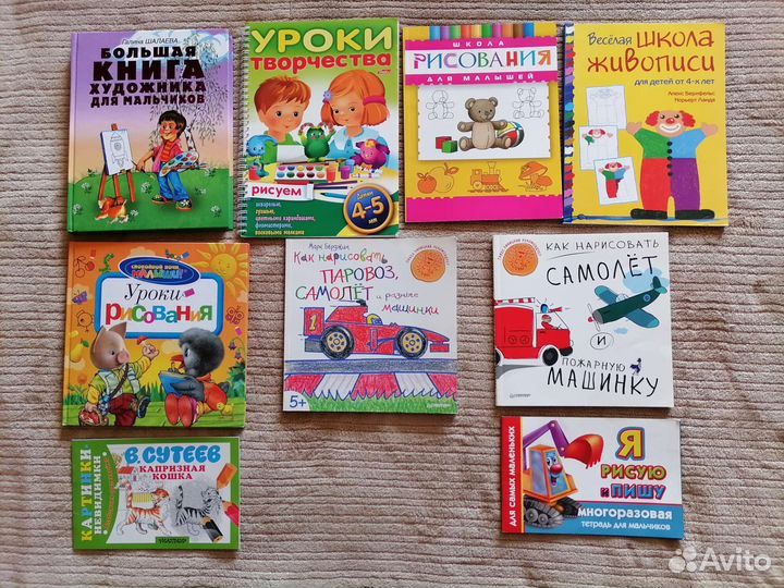 Детские книги (рисование, раскраски, творчество)