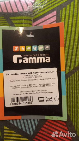 Домик для кошки