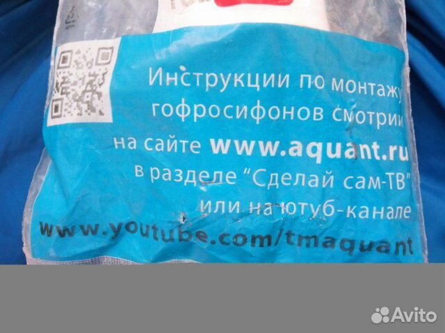 Гофра Aquant 1 1/2x40/50 удлиненная