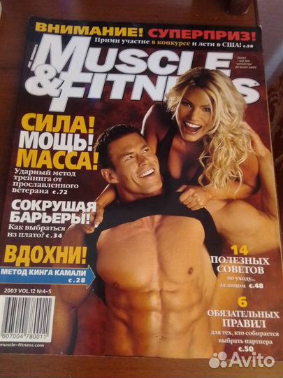 Журналы по бодибилдингу muscle&fitness, ironman