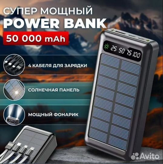 Повербанк 50000