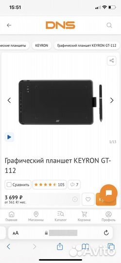 Графический планшет keyron