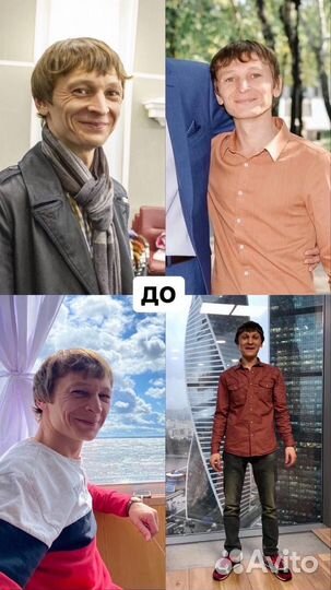 Мужской стилист