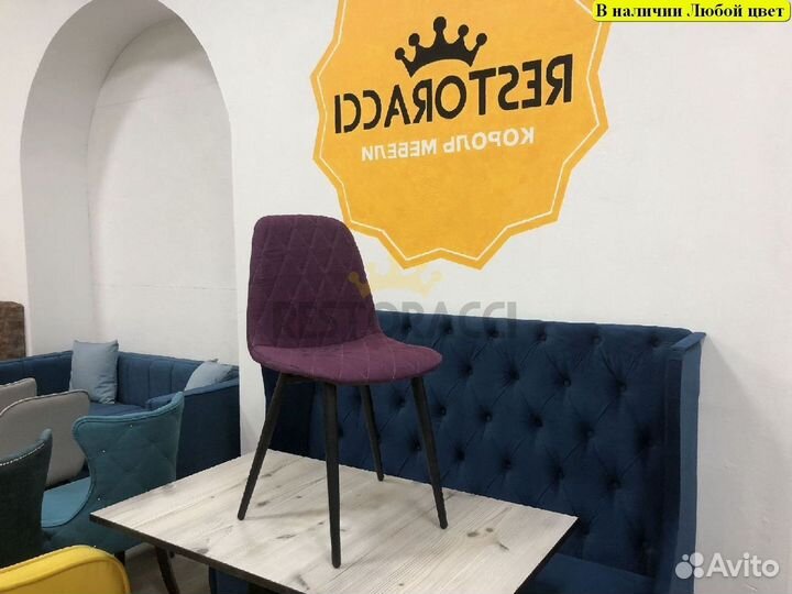 Стул для кухни