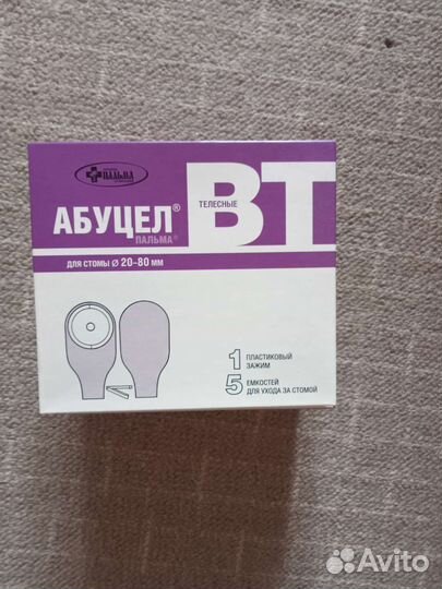 Калоприемники абуцел -вт