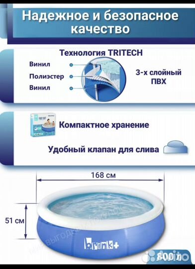 Надувной бассейн