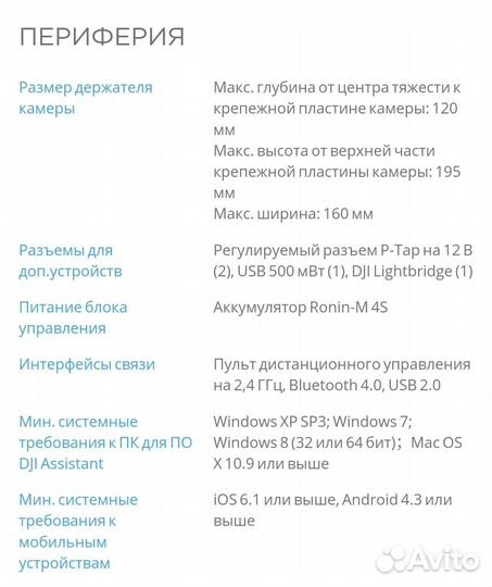Ronin-M DJI осевой стабилизатор для камер